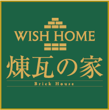 WISH HOME 煉瓦の家